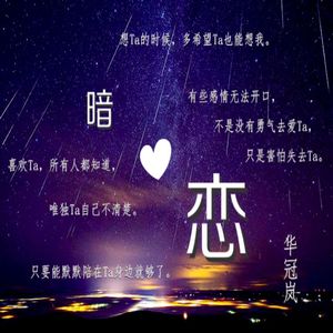 借点勇气唱首歌给你听