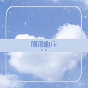 香甜的梦 （Prod.Gr33nart Beats）