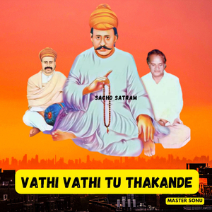 Vathi Vathi Tu Thakande