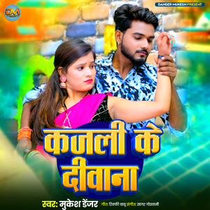 Kajali Ke Divana