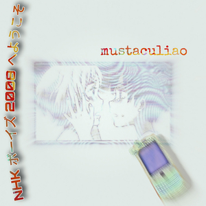 Hikikkomori Days NHK ボーイズ 2008 へようこそ