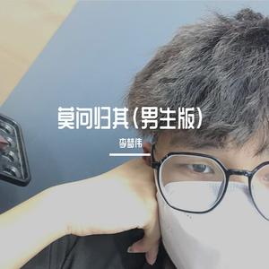 虞叹息（片段）（翻自 闻人听書_）