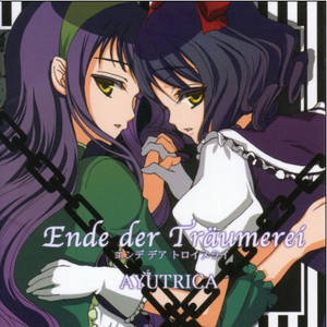 暗の回廊 -- Der Kreuzgang der Finsternis