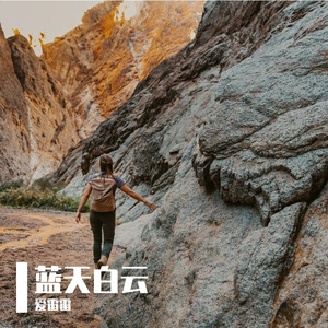 彩虹-整曲 伴奏