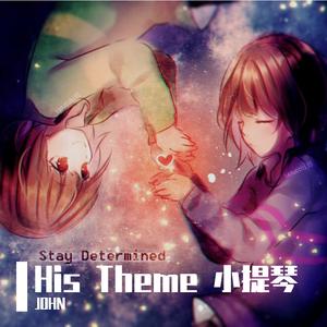 His Theme 小提琴《传说之下》