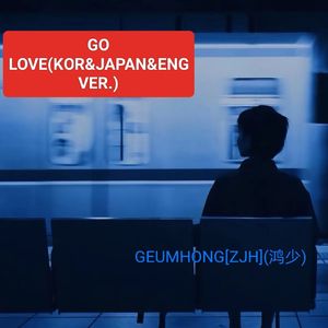 GO LOVE(KOR&JAPAN&ENG VER.)(SPEED UP)
