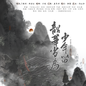 韶华当为少年留