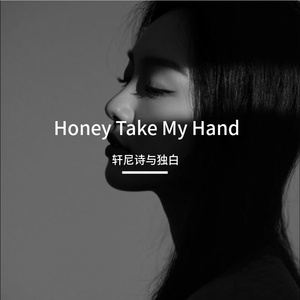 Honey Take my hand