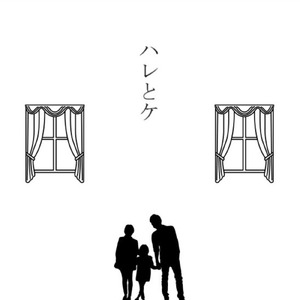 ハレとケ (feat. OИE)