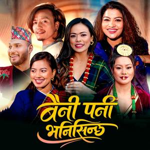 Baini Pani Bhanisinchha