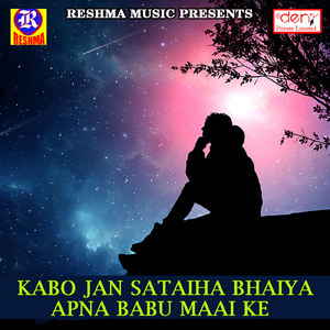 Bol Gori Debe Ki Jaayi