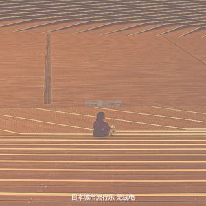 微妙的重点心情