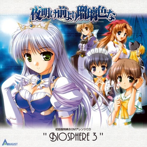 Home,Sweet Home -prism mix-