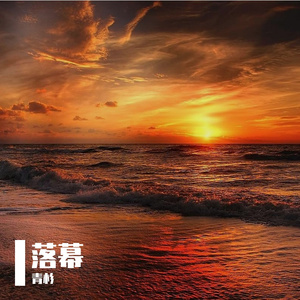 海风