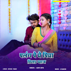 Palang Pe Piya Chhiliha Piyaj Ho