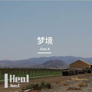 我想有个健康的身体