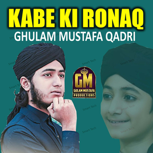 Balaghal Ula Bi Kamaalihi