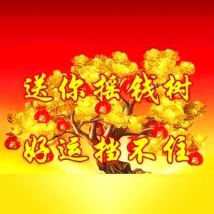 因为没钱所以写首歌希望可以火起来然后赚钱