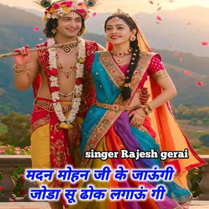 Madan Mohan ji ke jaugi joda su dok lagaugi