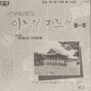 봄맞이