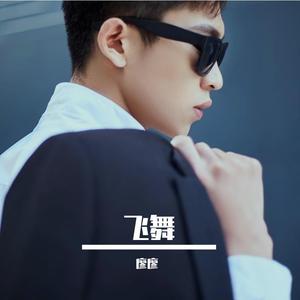 玫瑰（翻唱）-廖廖.（翻自 贰佰）