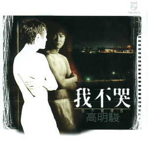 Lu (Album Version)