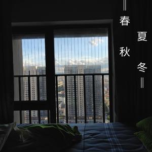 春夏秋冬