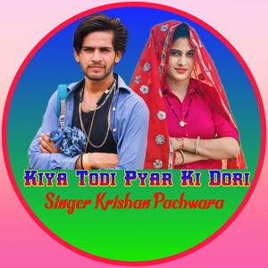 Kiya Todi Pyar Ki Dori