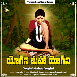 Yogini Mahaa Yogini