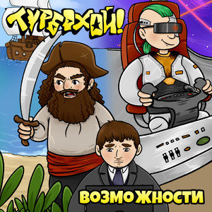 Возможности