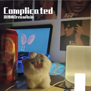 Complicated（Prod By牙刷/李小眼）