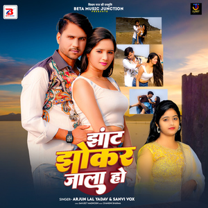 Jhant Jhokar Jala Ho