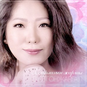 Ус Мөрөн Олон Чиг