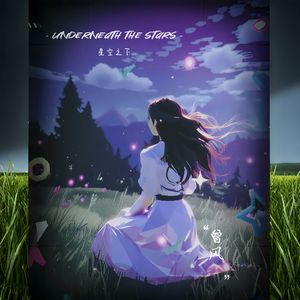 山河令 天地行 Ode to Mountains Rivers Wanderer's Ballad