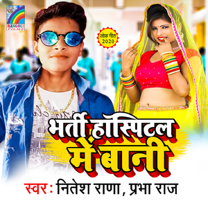 Bharti Hospital Me Bani