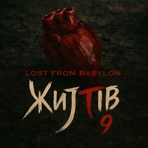 життів 9