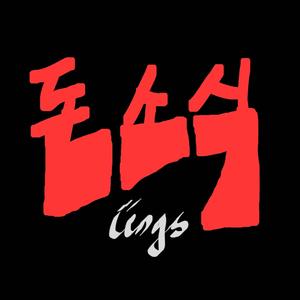 돈소식 (Money News)