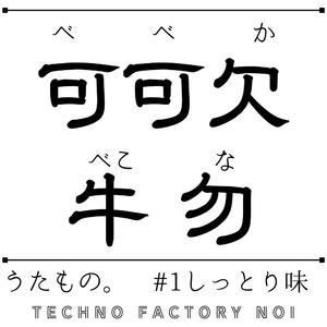 CALL (feat. LINX & AD, OИE & Kirune)