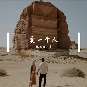 人间仙境胜天堂