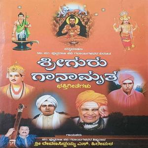 PANDIT PUTTARAJA KAVI GAWAI WRITTEN: SIDDALINGA PORE