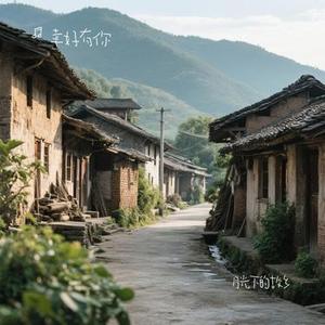 月光下的故乡