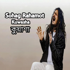 Kuwasha