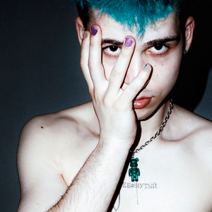 Я Звезданутый