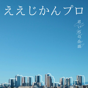 dim (feat. 初音ミク)