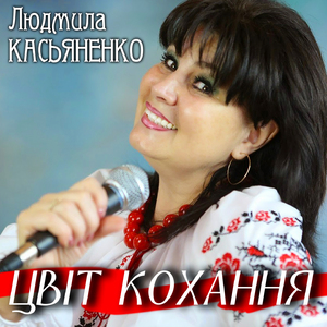 Купальська ніч