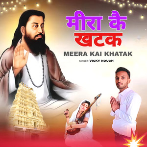 Meera Ke Khatak