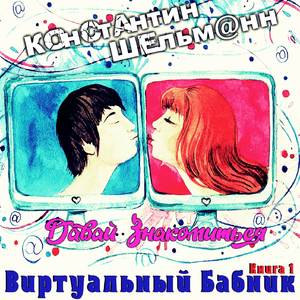 Тема 4. Учится и стремится. Часть 2