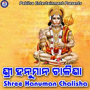 Mangala Murati Rama Sarana