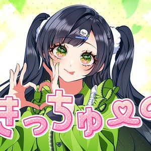 すきっちゅーの！