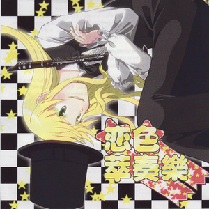 Special Color Swing!!